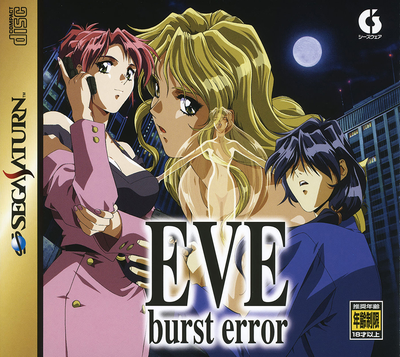 Eve burst error (japan)